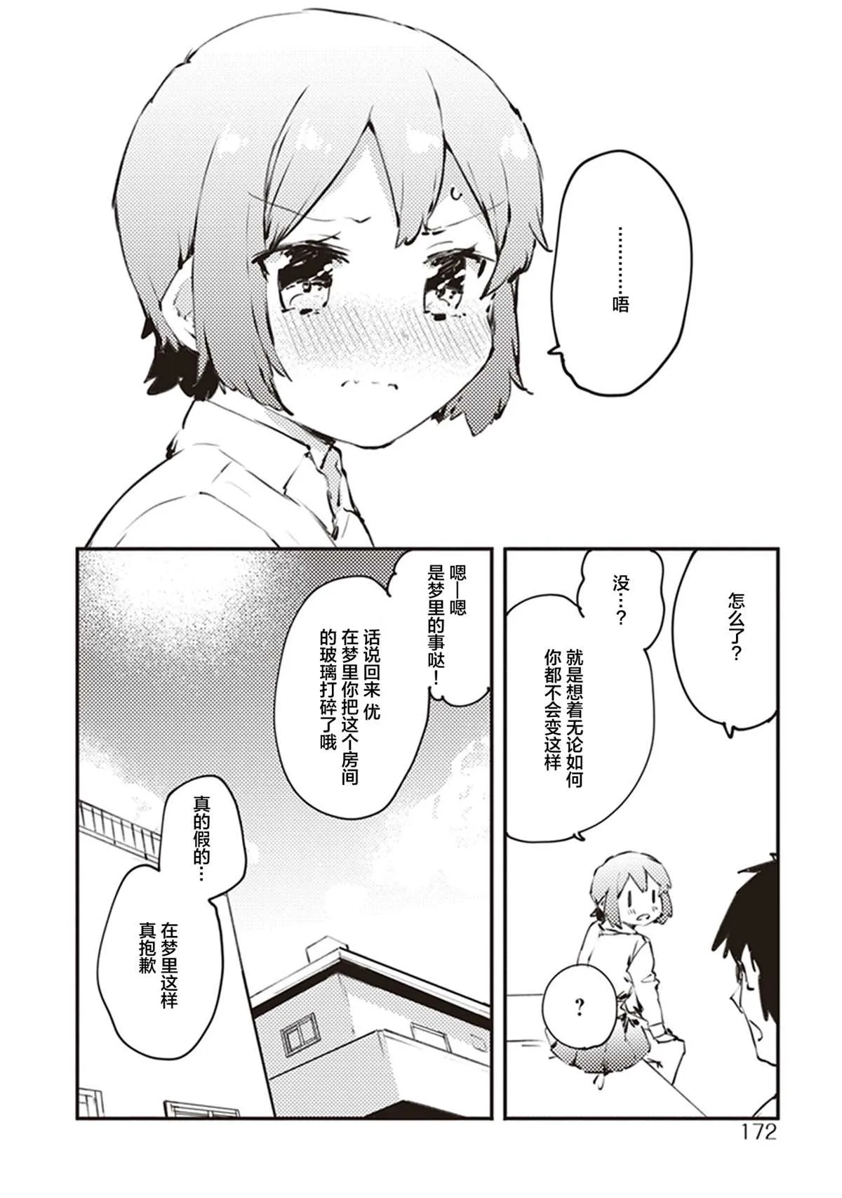第一卷特典 第41页