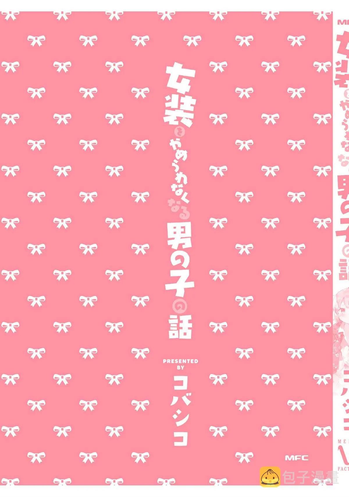 第一卷特典 第48页
