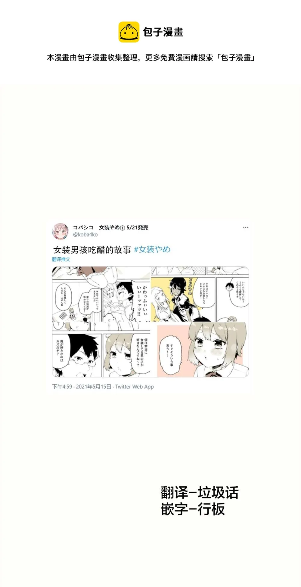 第21话 第1页