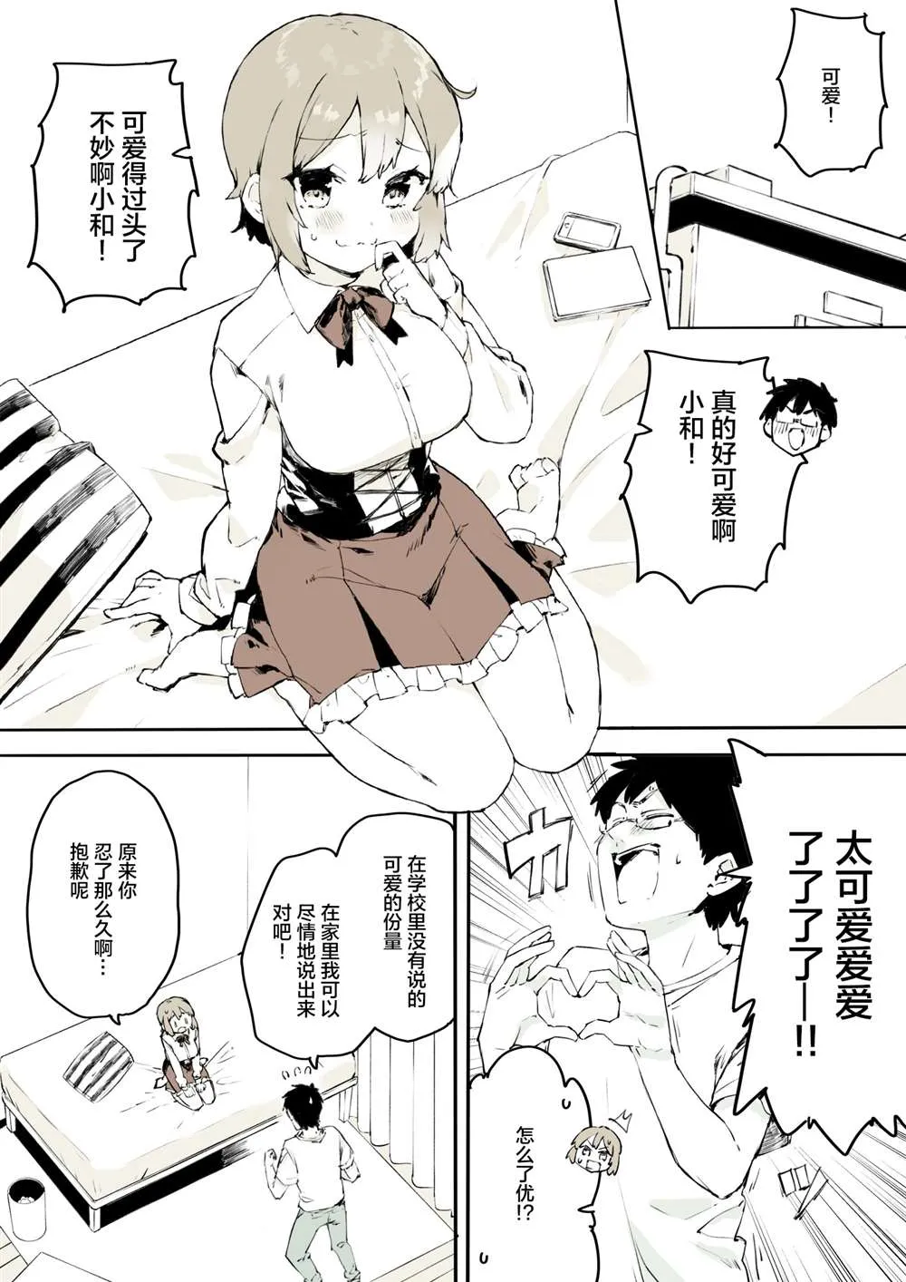 第21话 第2页