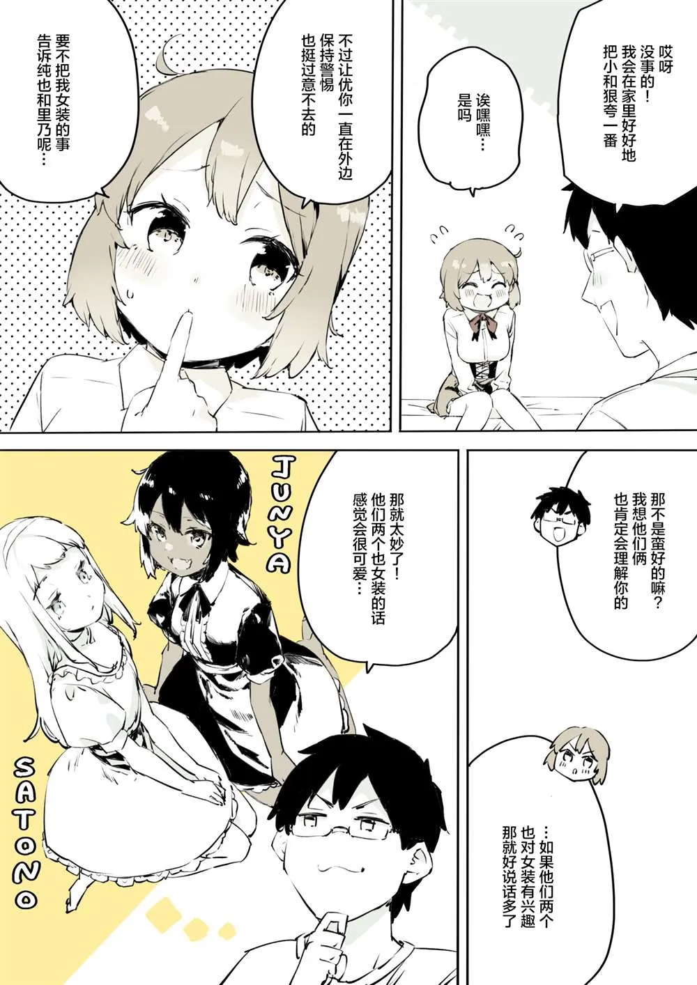 第21话 第3页
