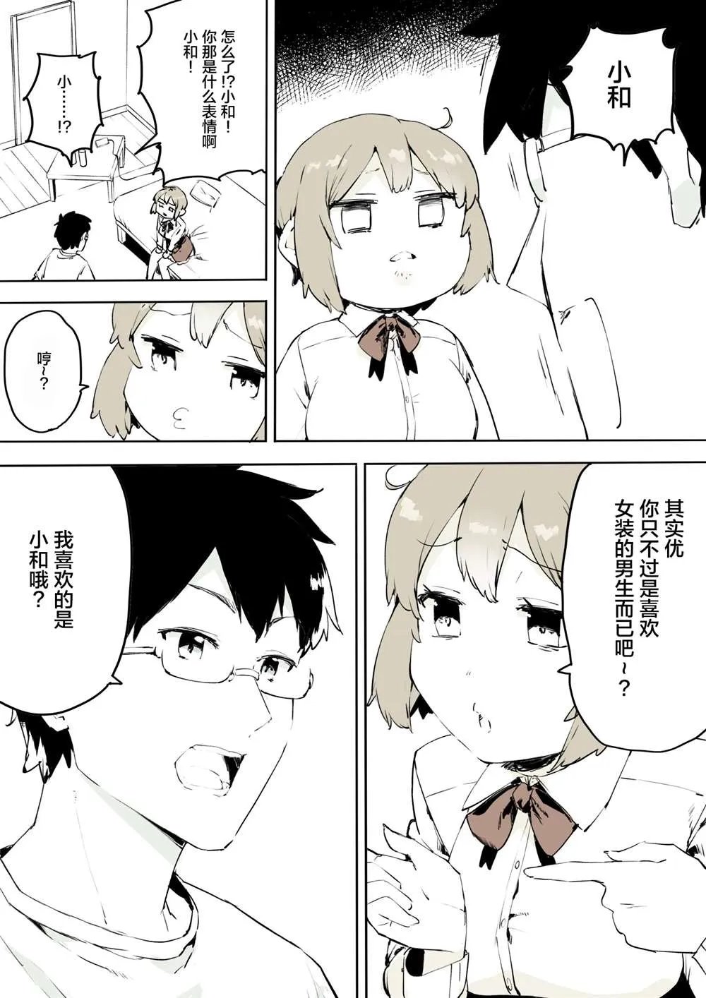 第21话 第4页