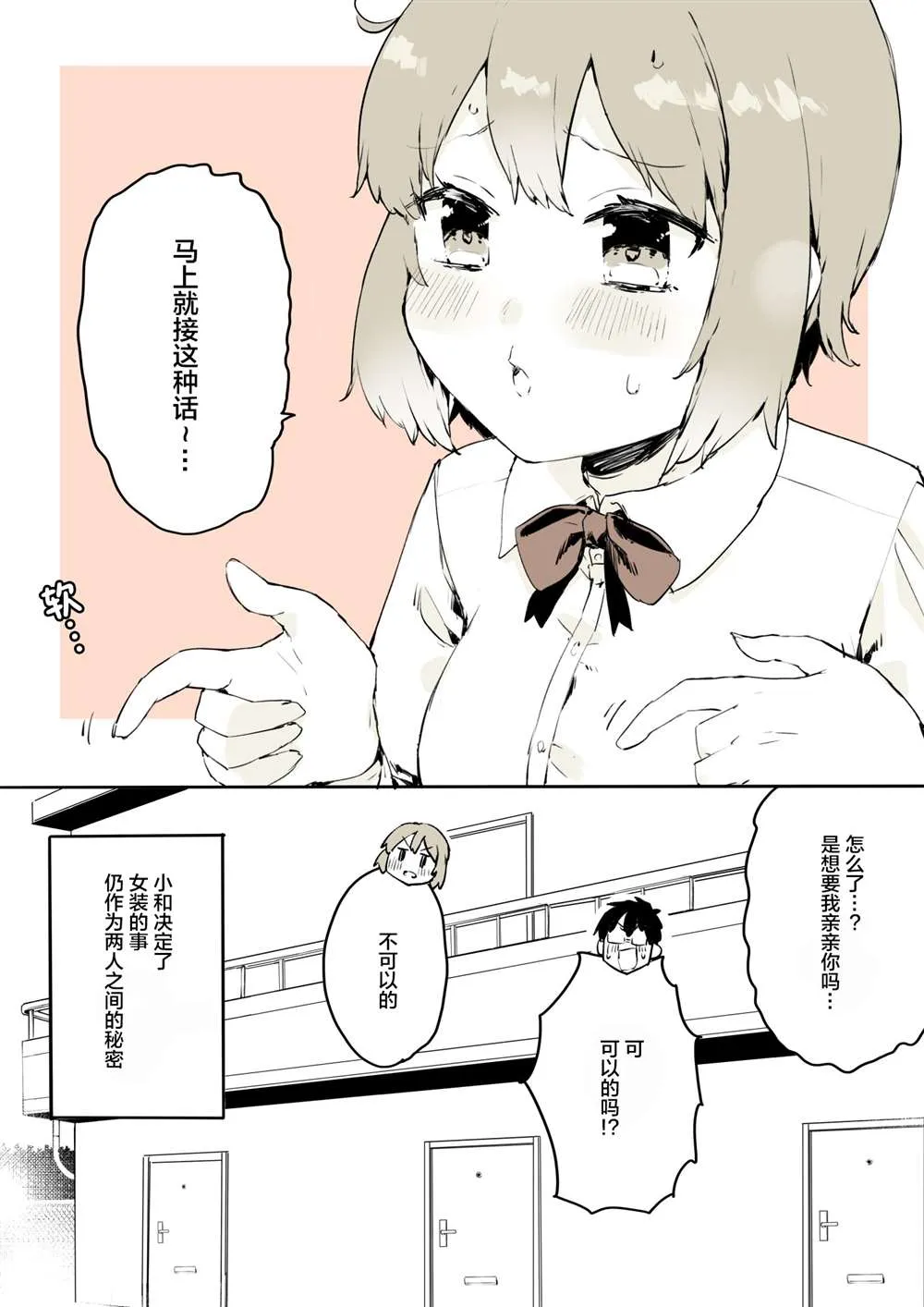 第21话 第5页