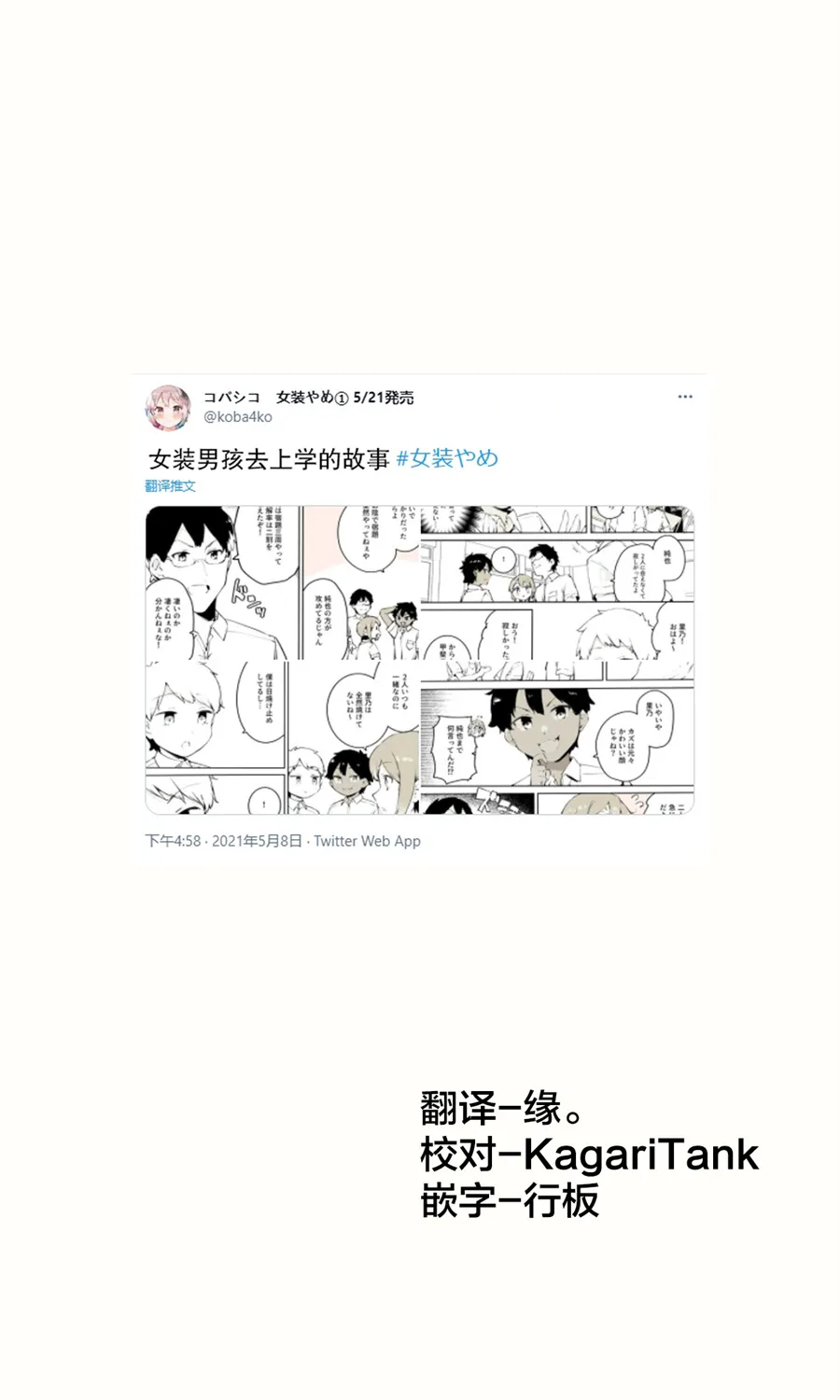 第20话 第1页