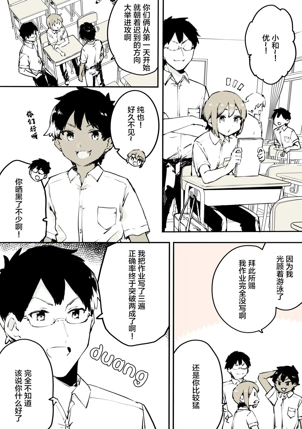 第20话 第2页