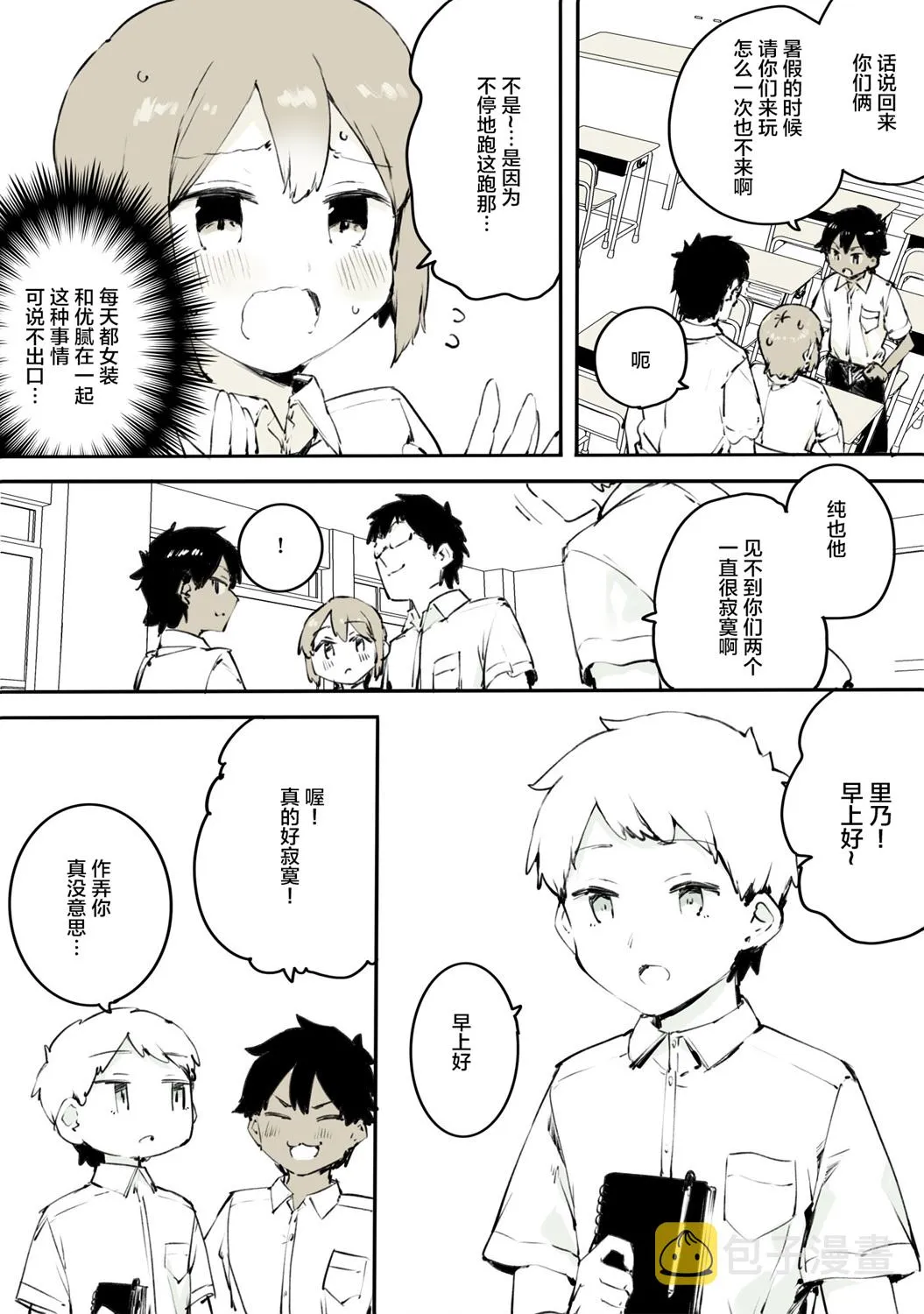 第20话 第3页