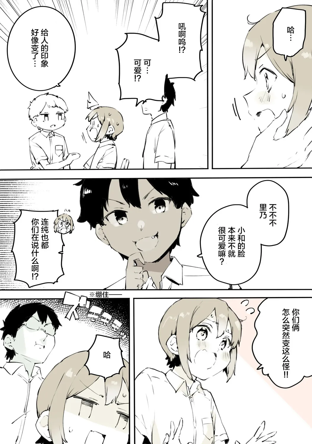 第20话 第5页