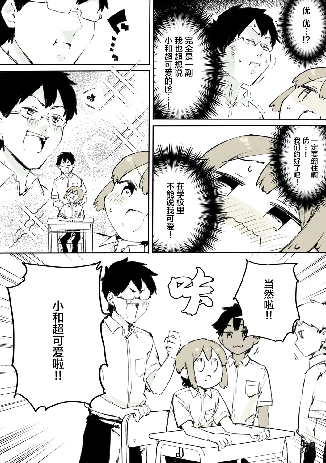 第20话 第6页
