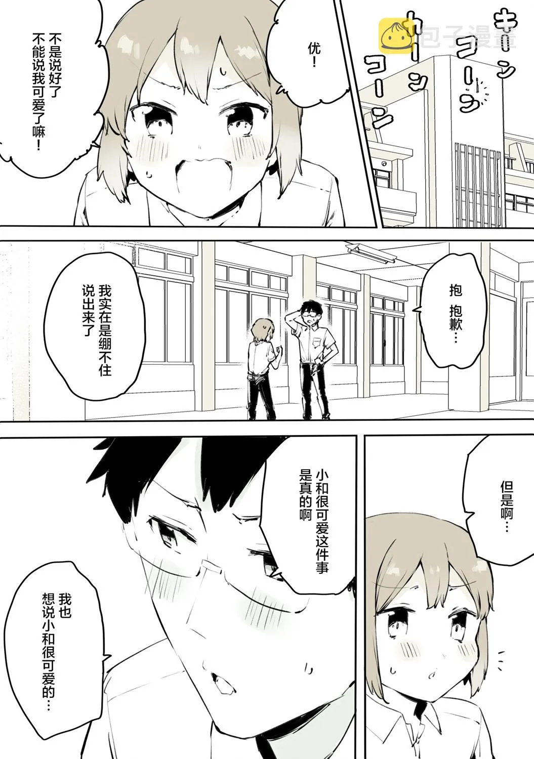 第20话 第7页