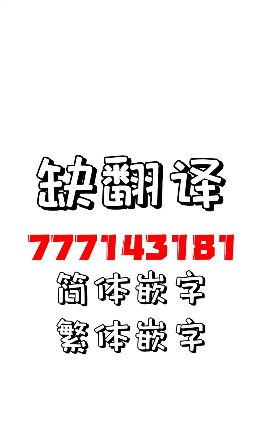 第20话 第9页