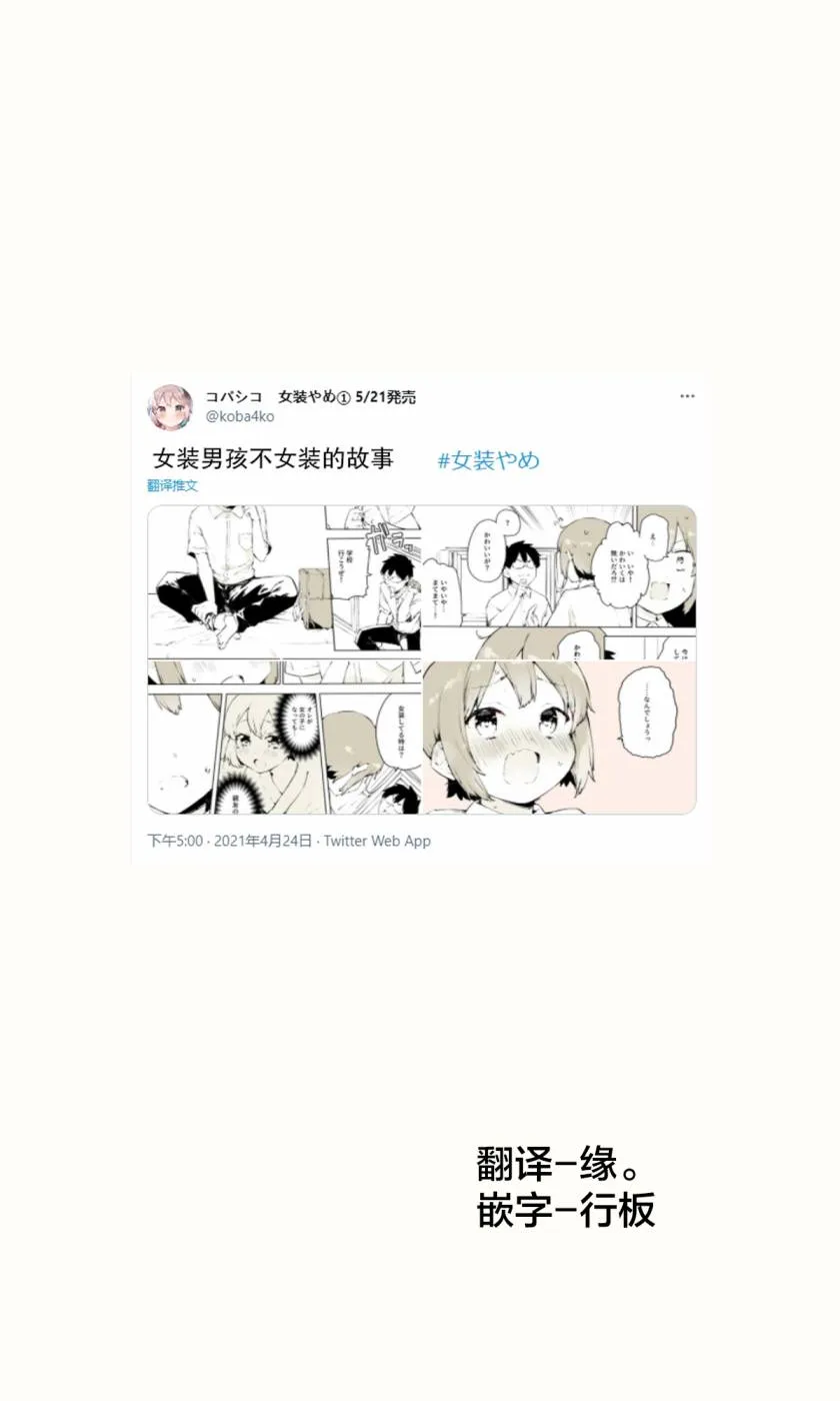 第19话 第2页
