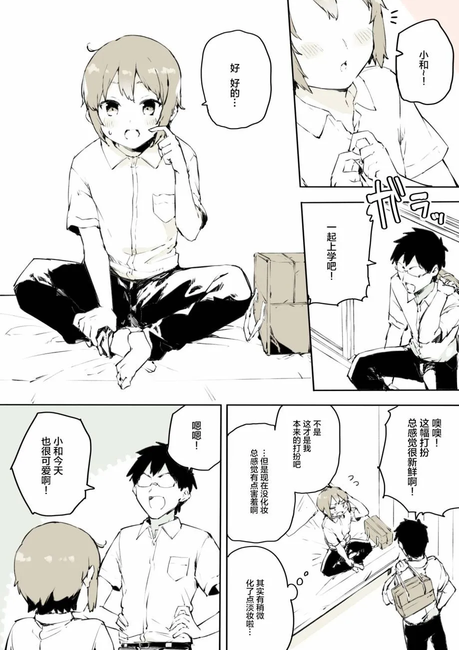 第19话 第3页