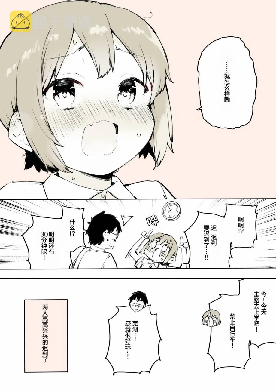 第19话 第6页
