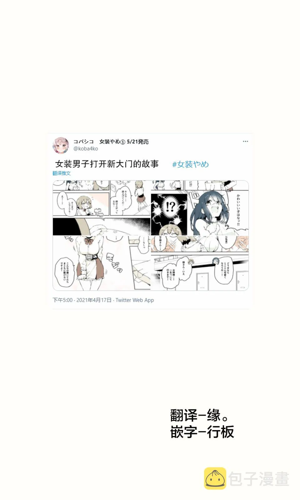 第18话 第1页