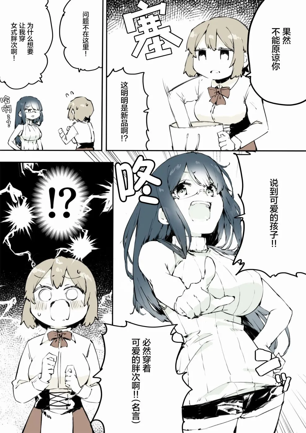 第18话 第3页