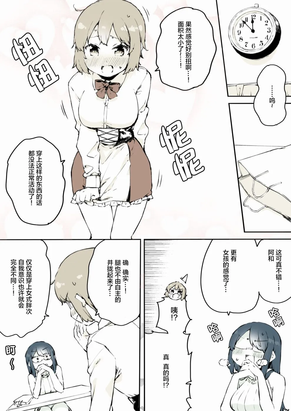 第18话 第4页