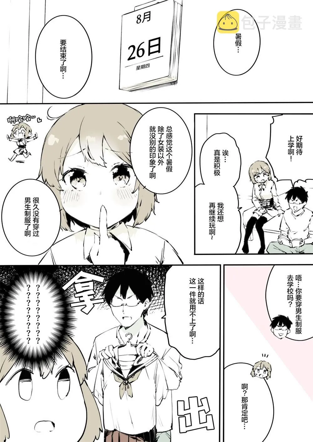 第17话 第2页