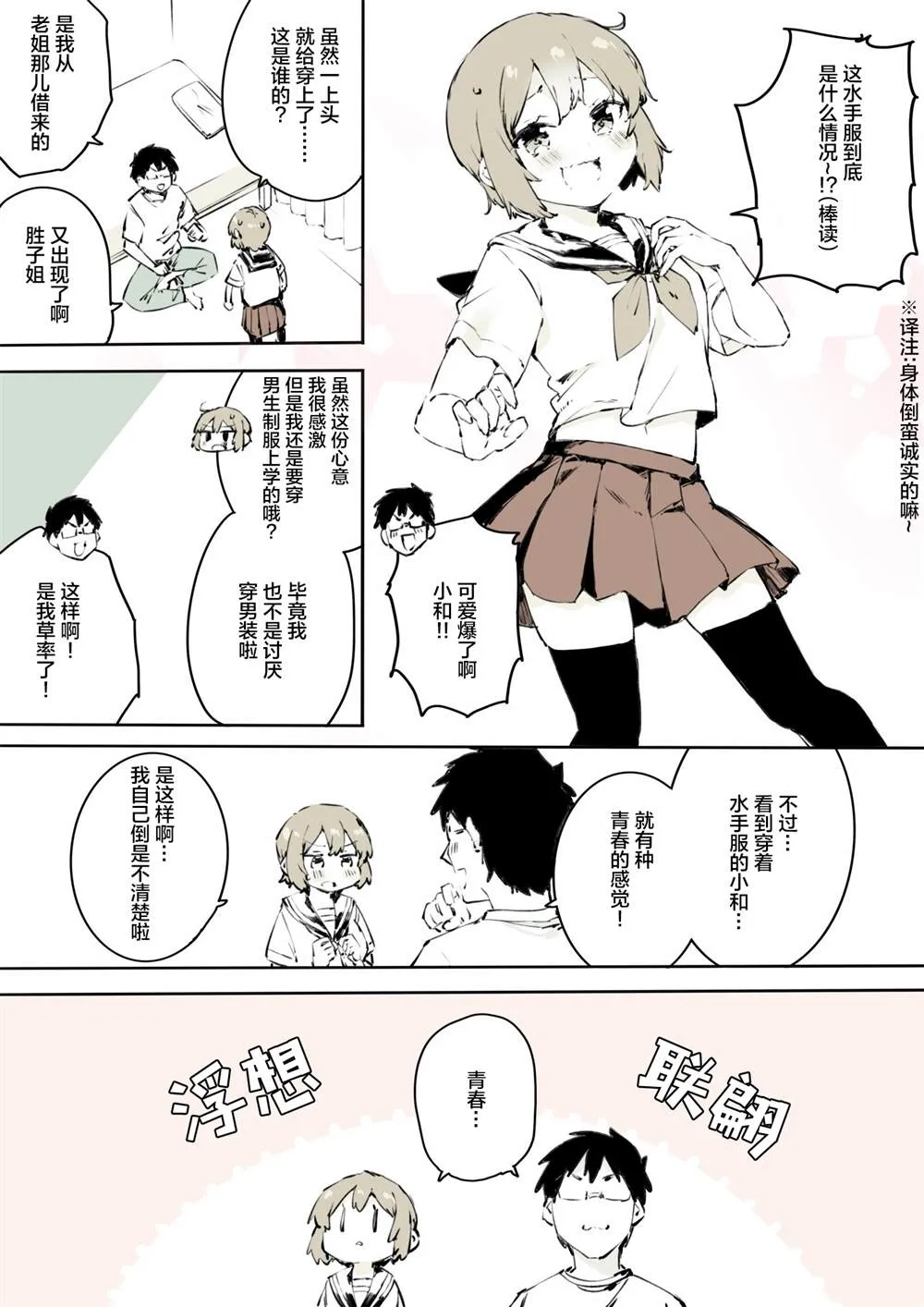 第17话 第3页