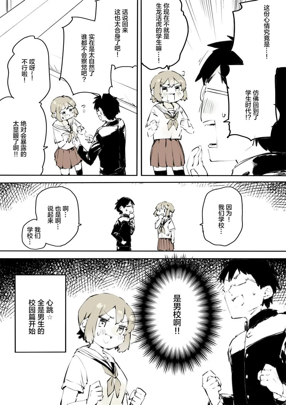 第17话 第5页