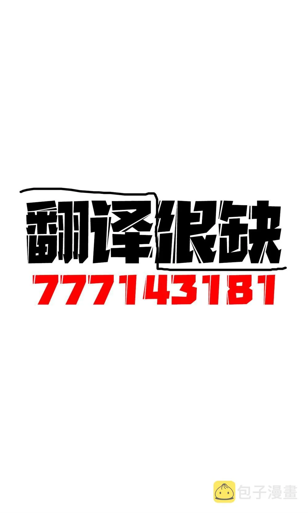 第17话 第6页