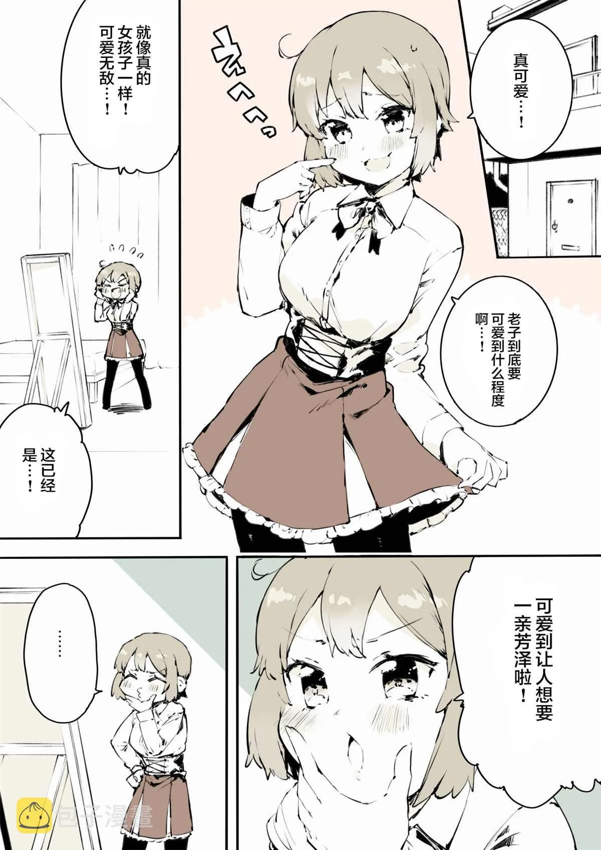 第16话 第2页