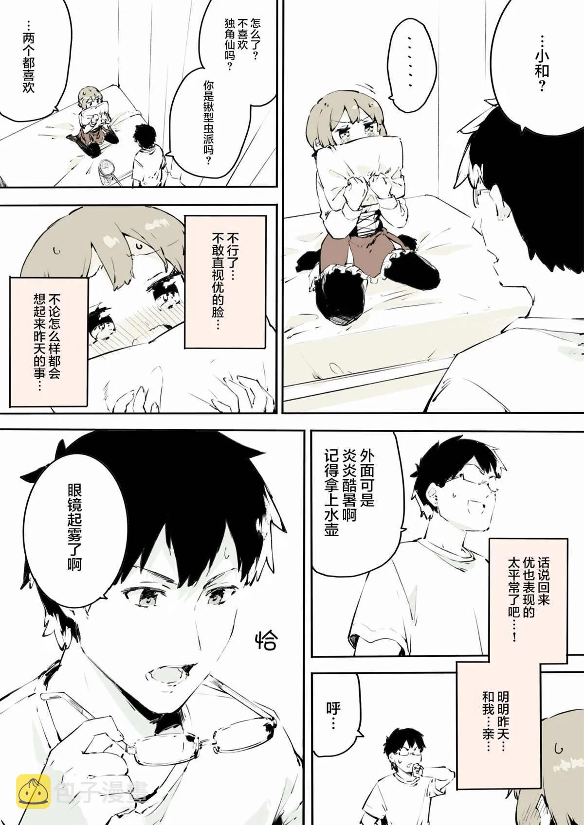 第16话 第4页