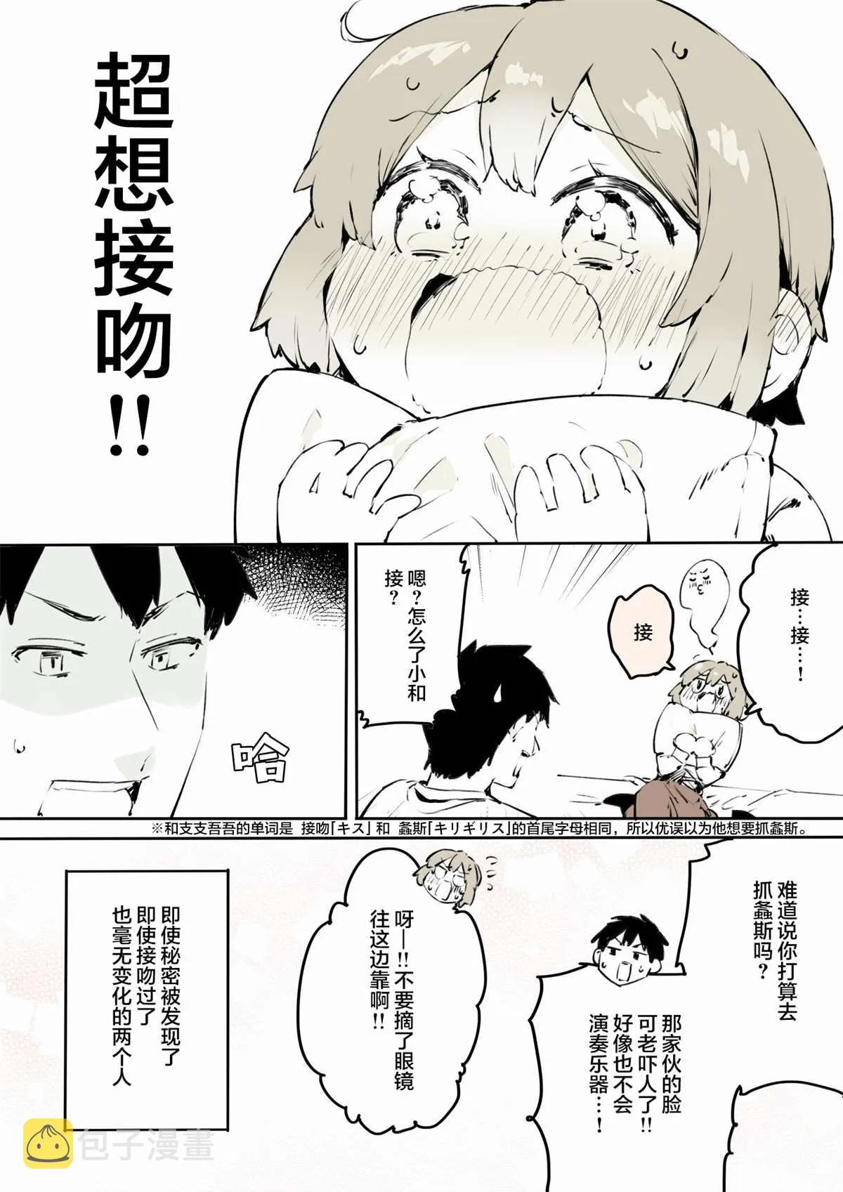 第16话 第5页