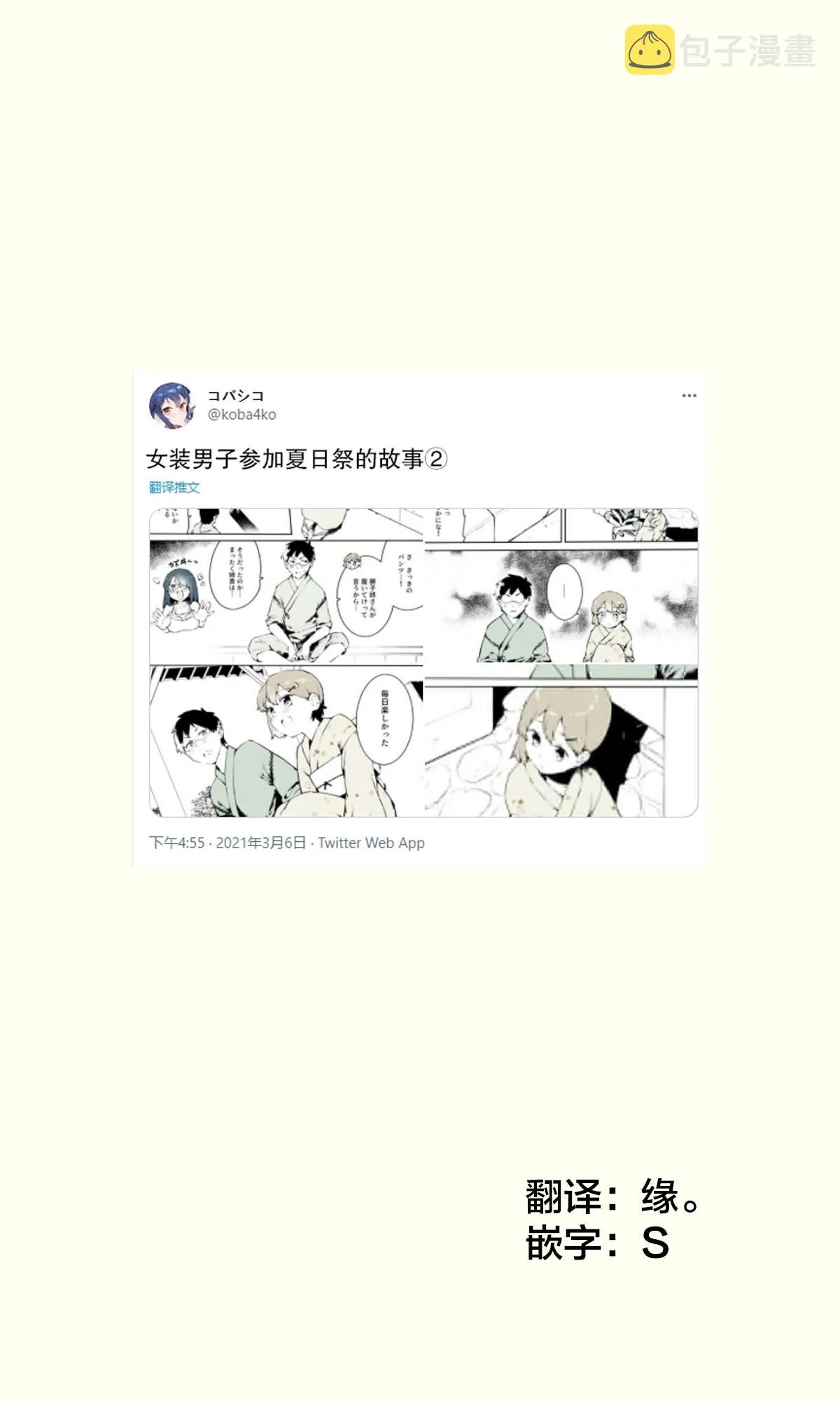 第15话 第1页