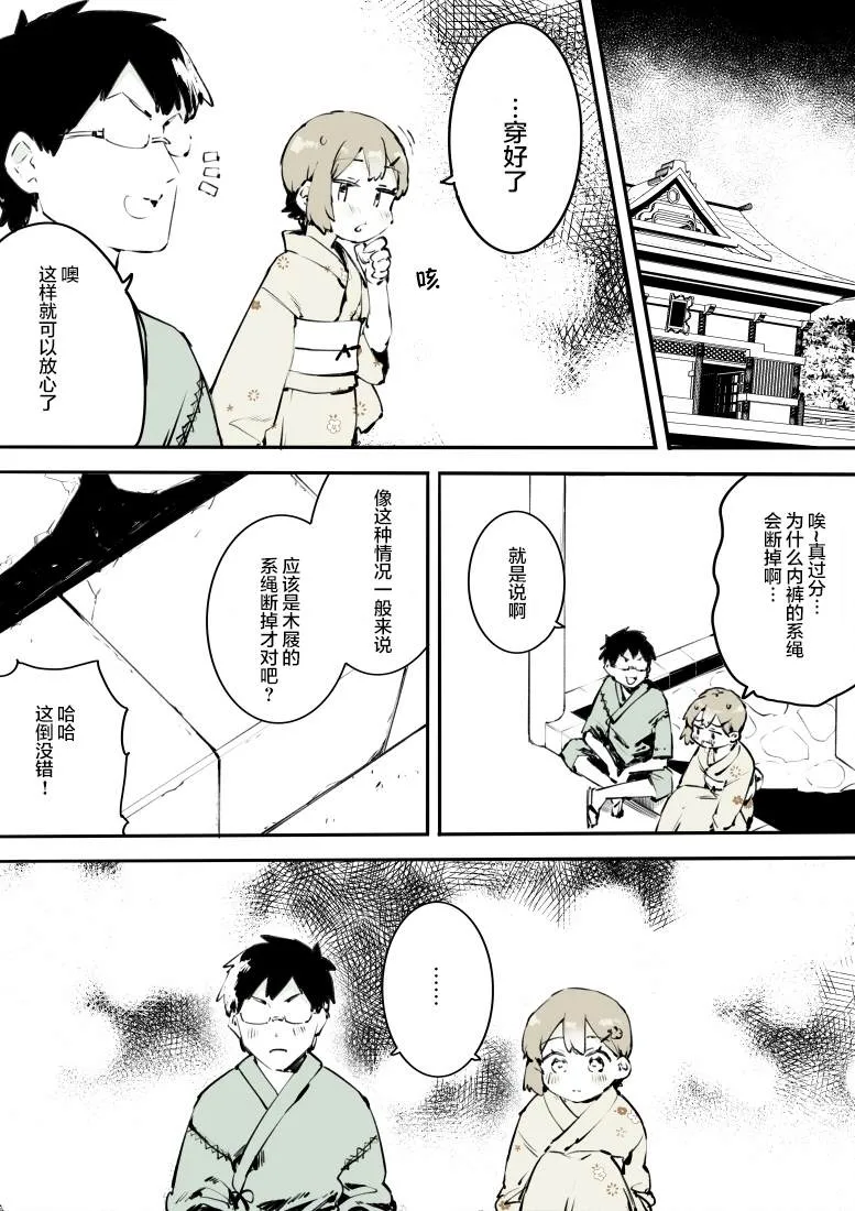 第15话 第3页
