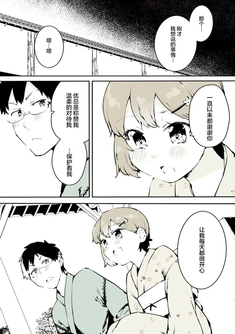 第15话 第4页