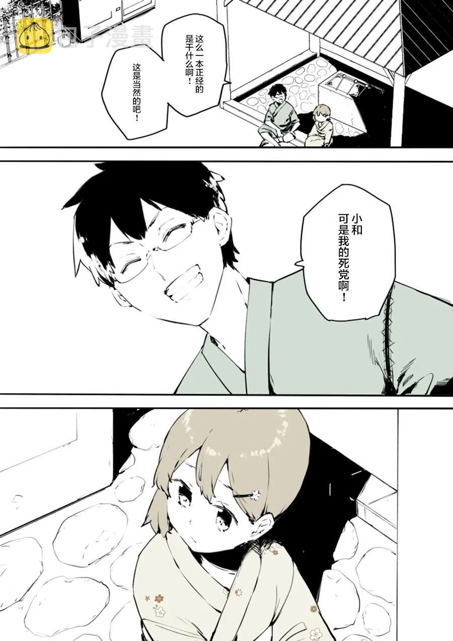 第15话 第5页
