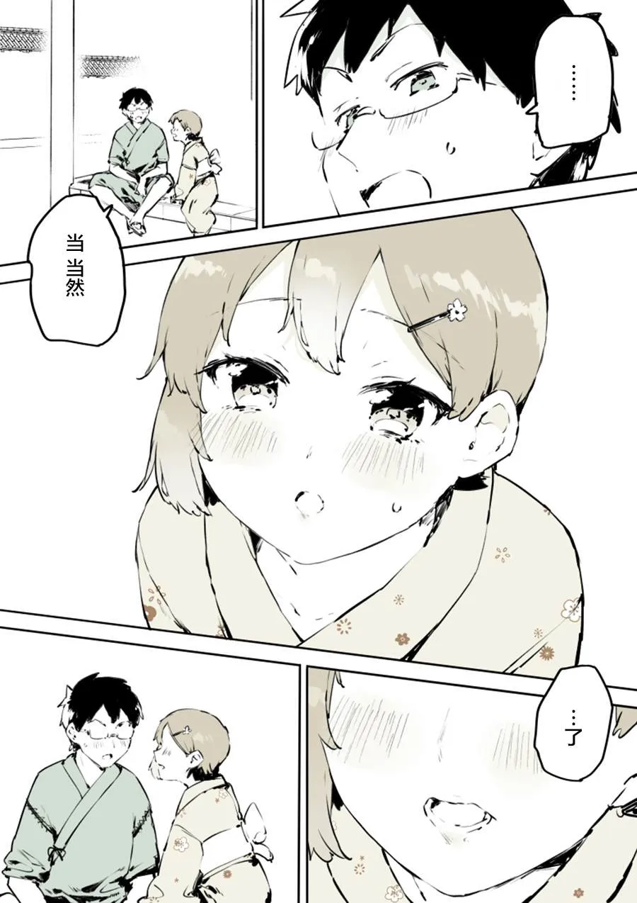 第15话 第7页
