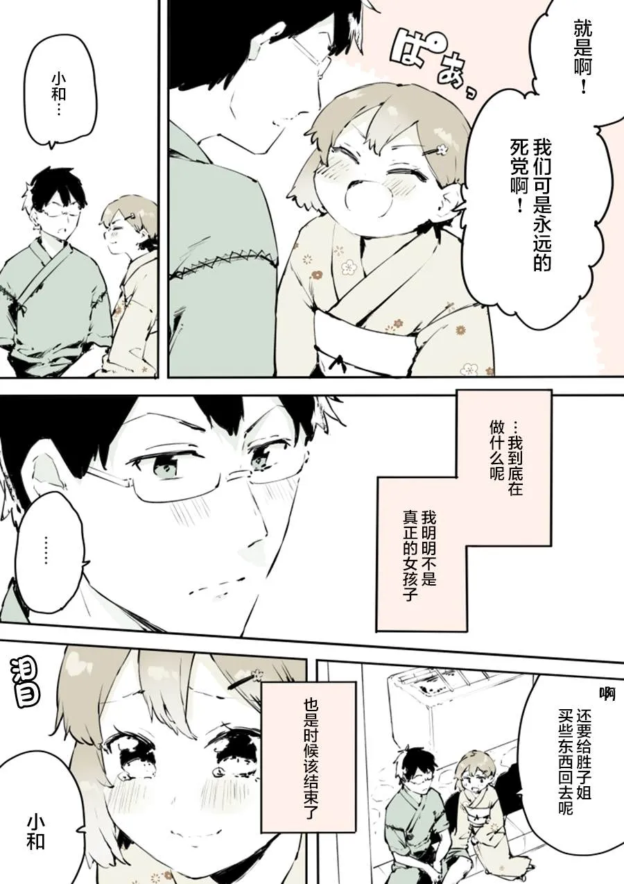 第15话 第8页