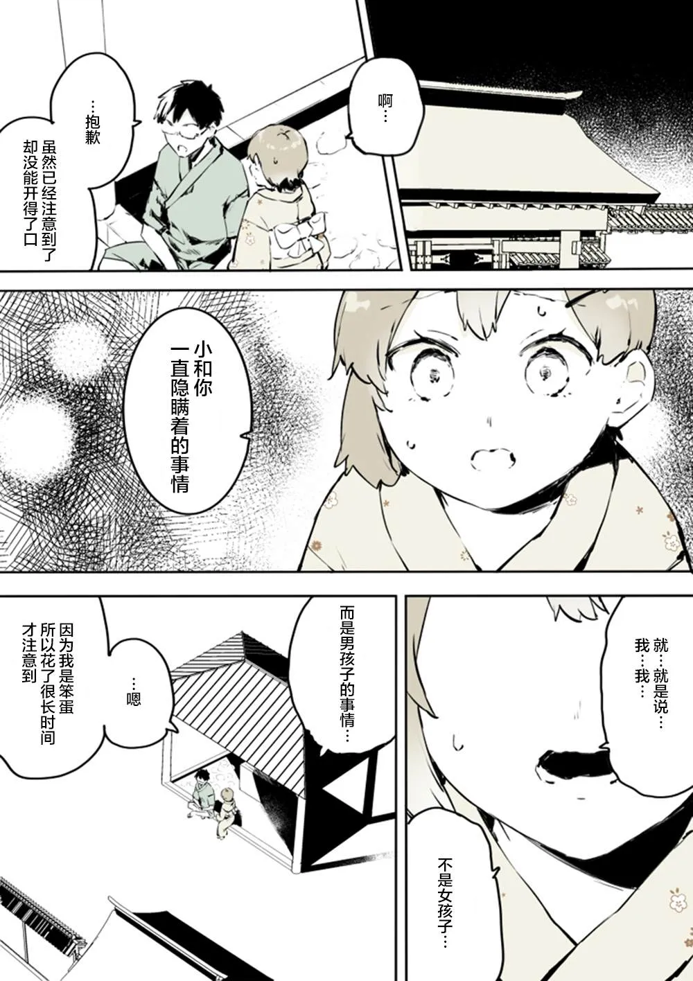 第15话 第10页