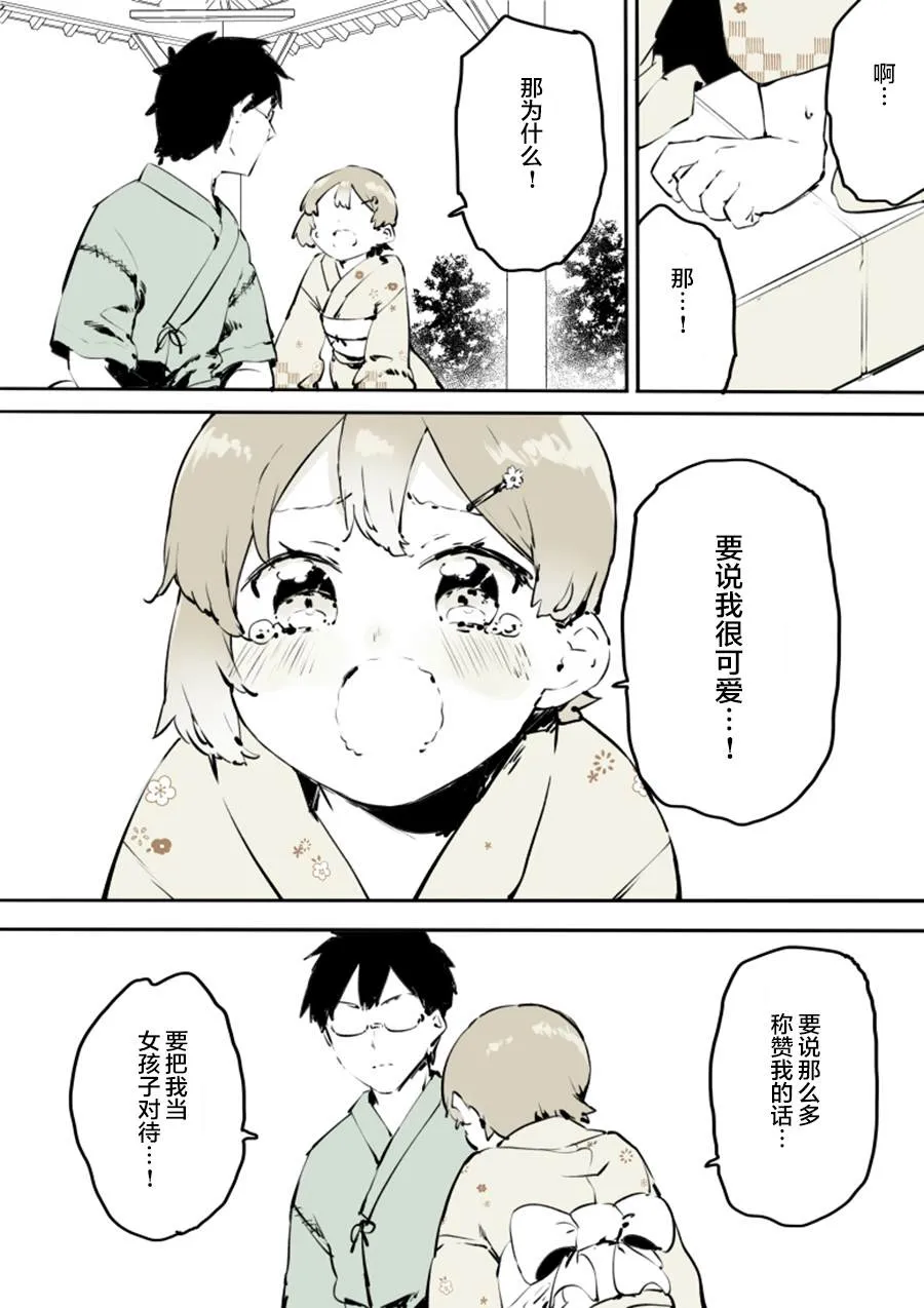 第15话 第11页