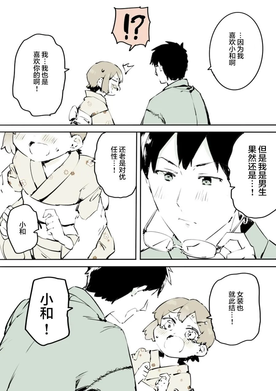第15话 第12页