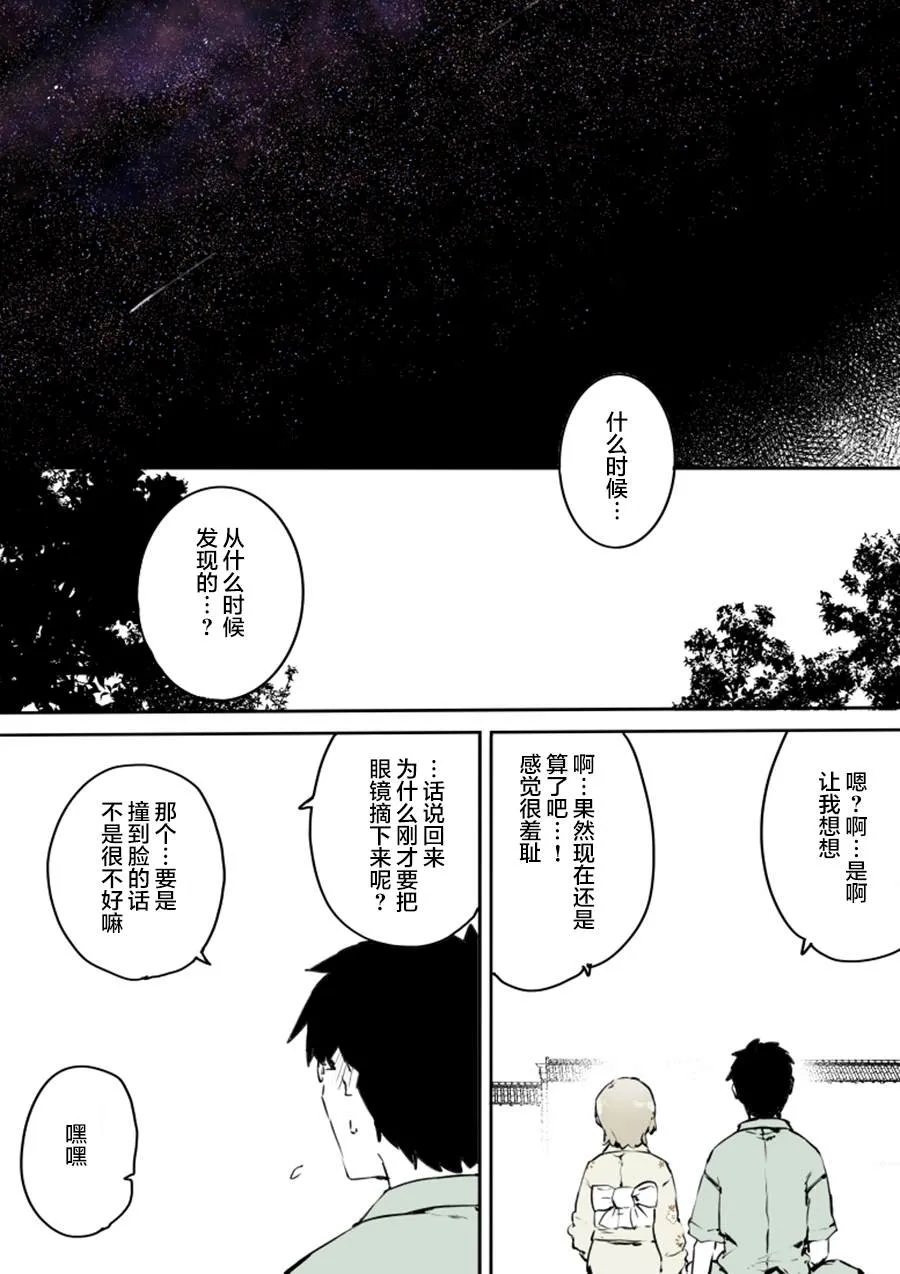 第15话 第14页
