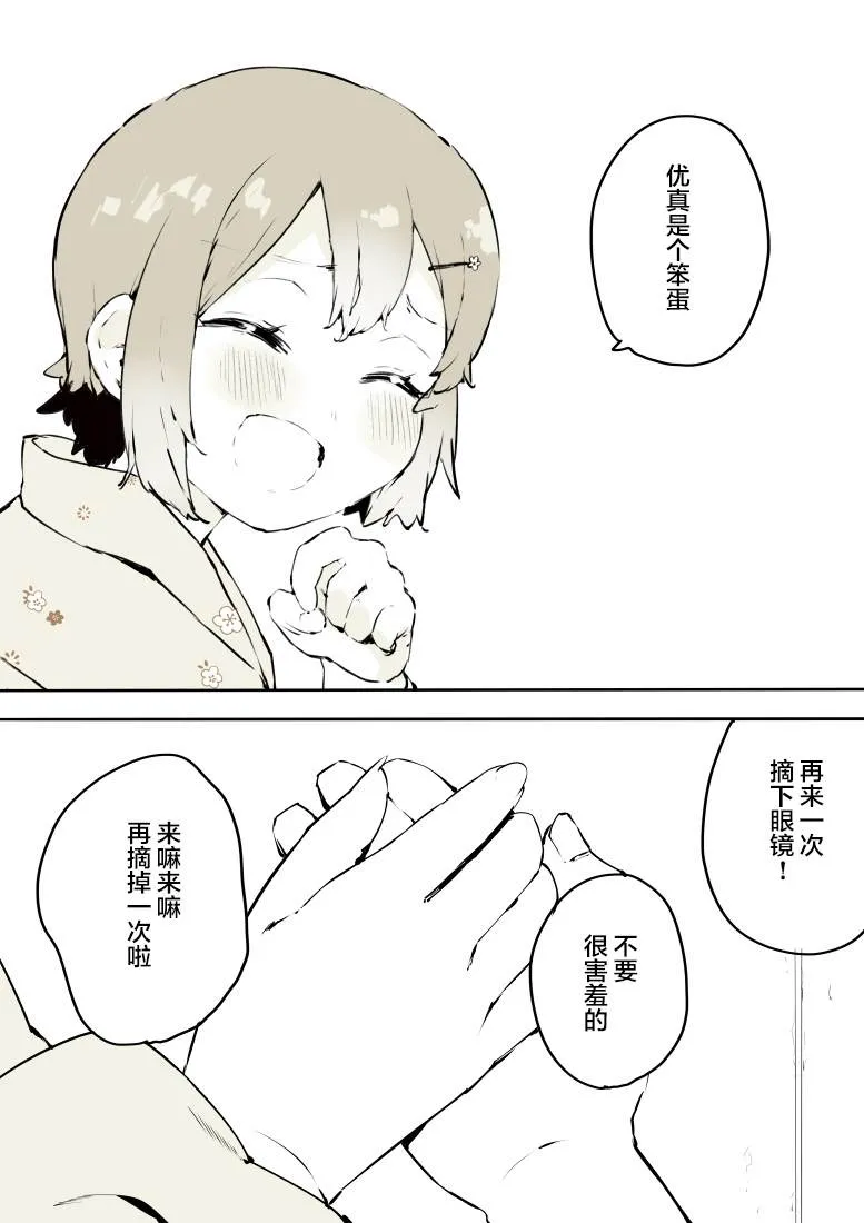 第15话 第15页
