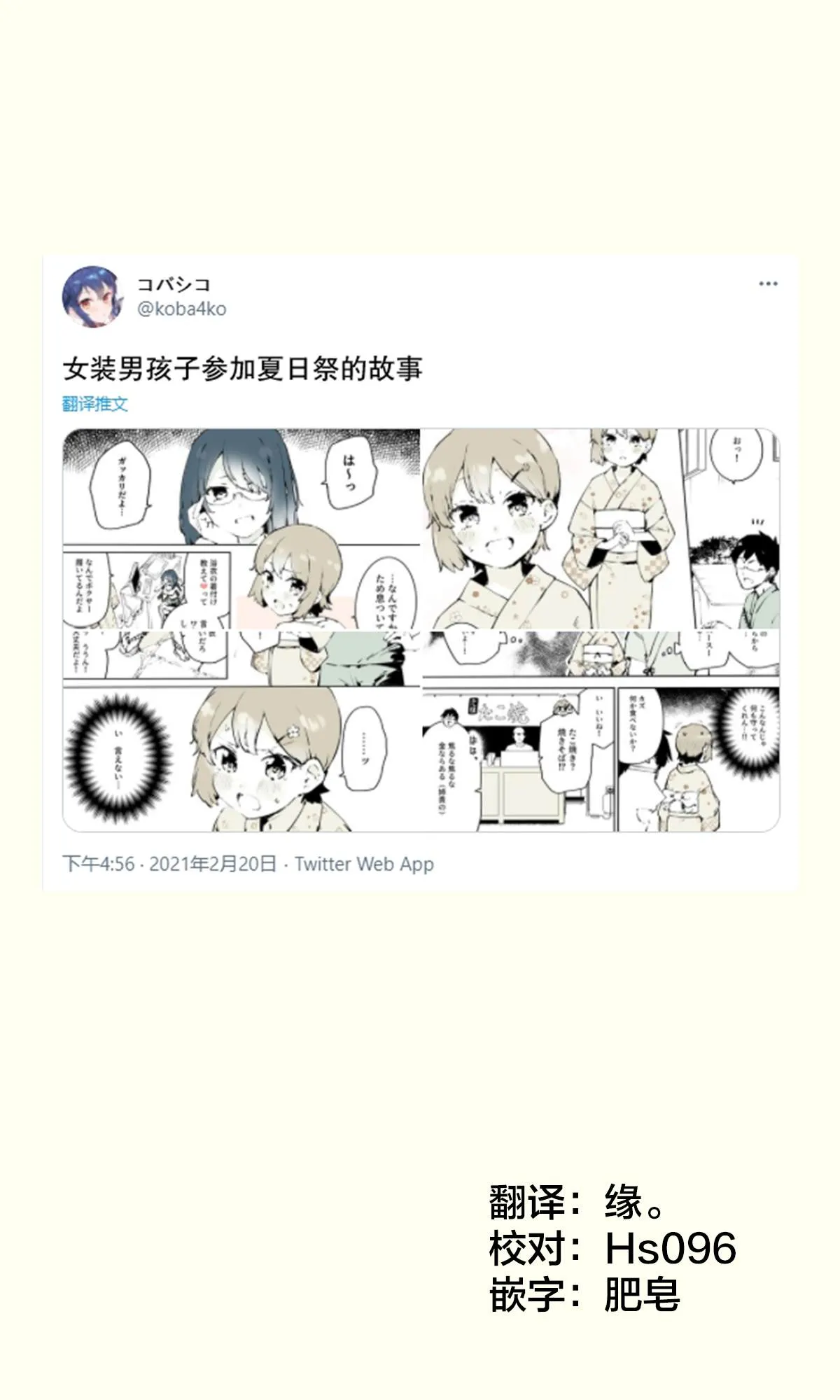 第14话 第1页