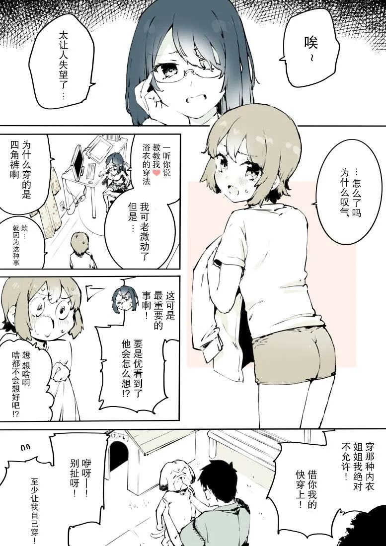 第14话 第2页