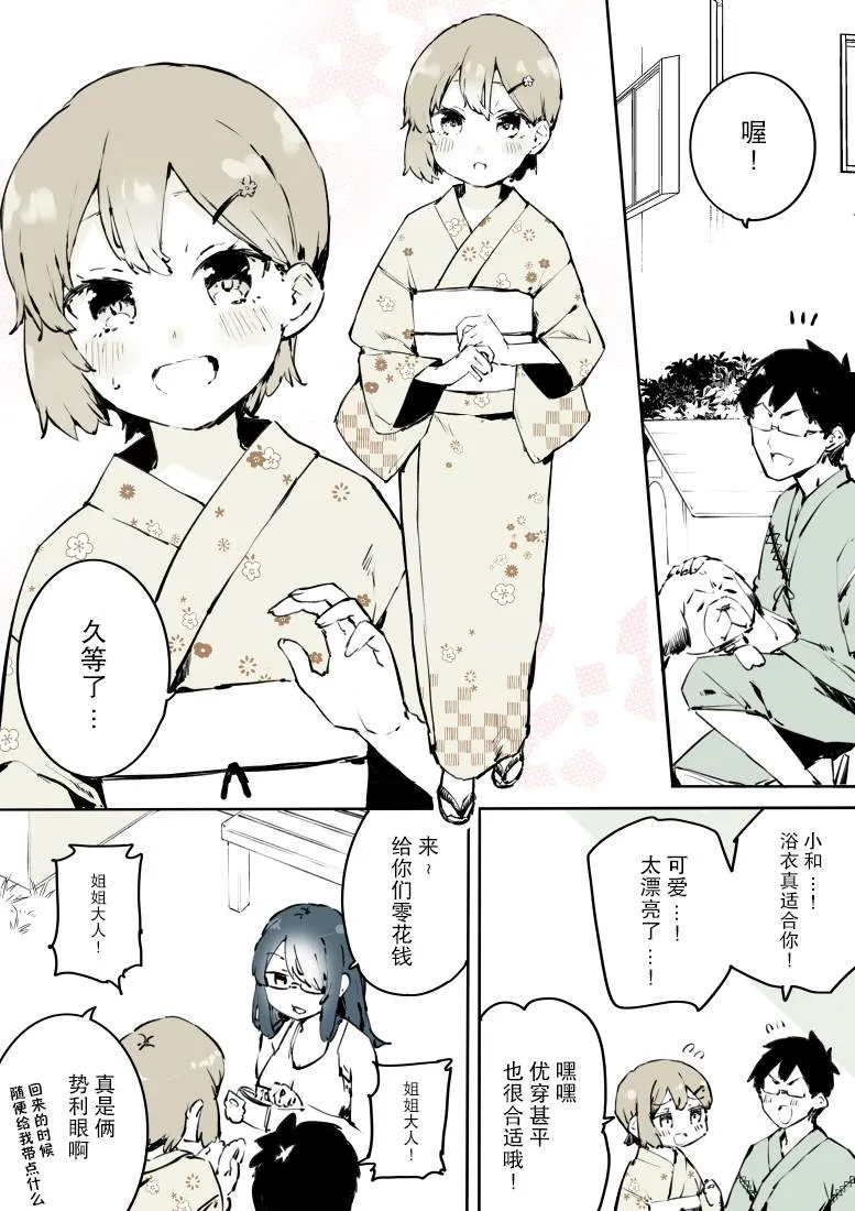 第14话 第3页