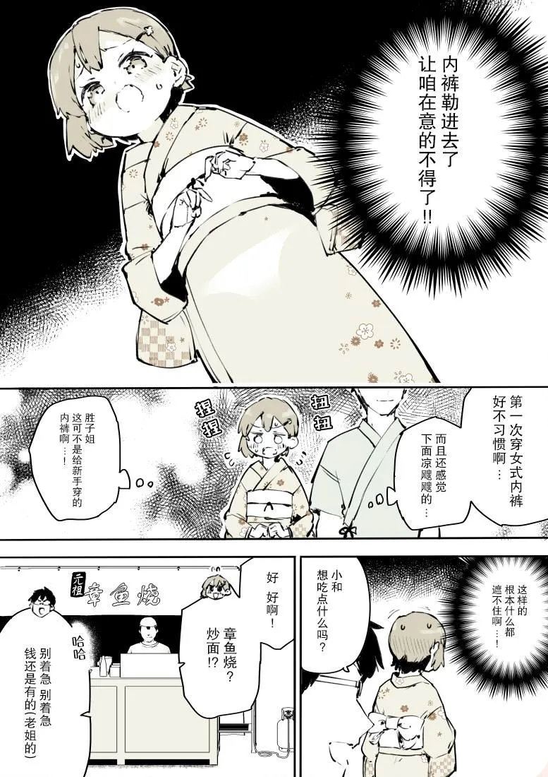 第14话 第5页