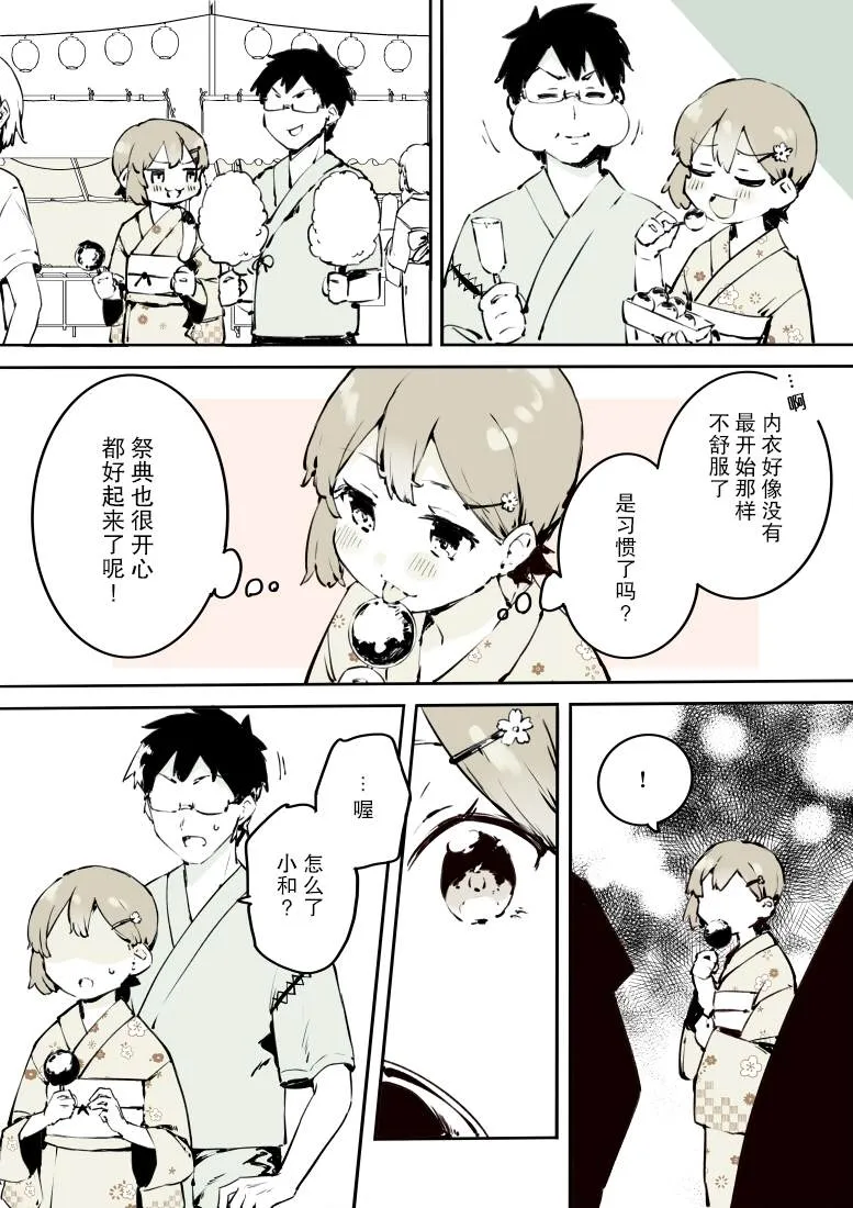 第14话 第6页