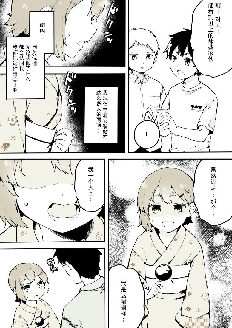 第14话 第7页
