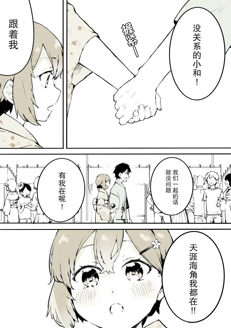 第14话 第8页