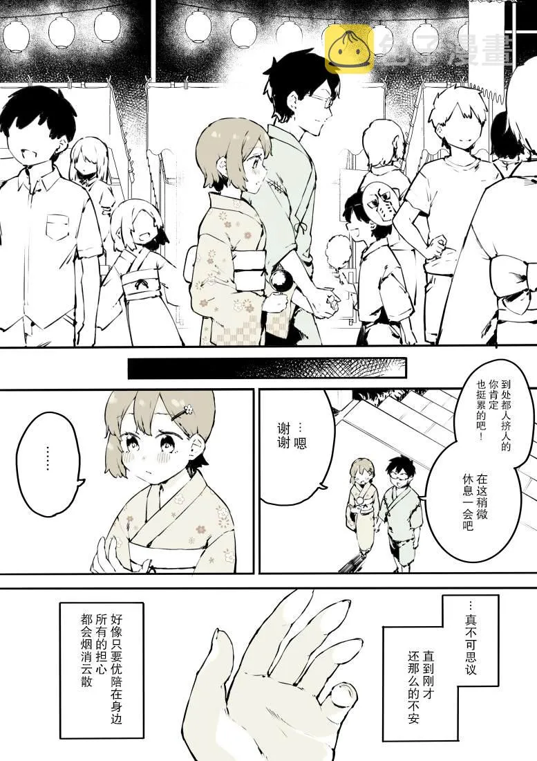 第14话 第9页