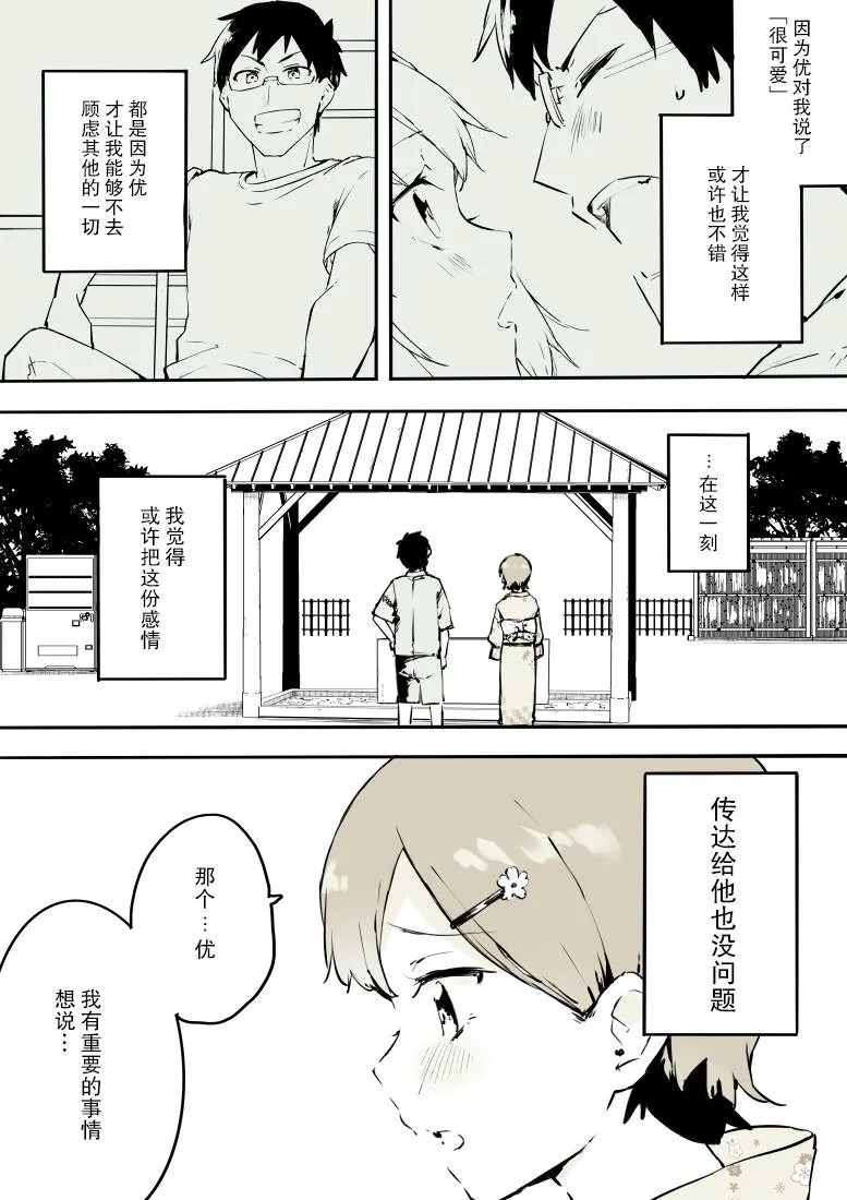 第14话 第10页