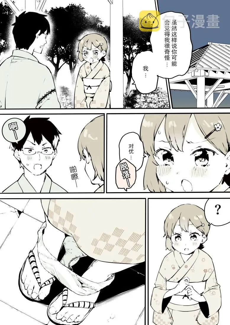 第14话 第11页