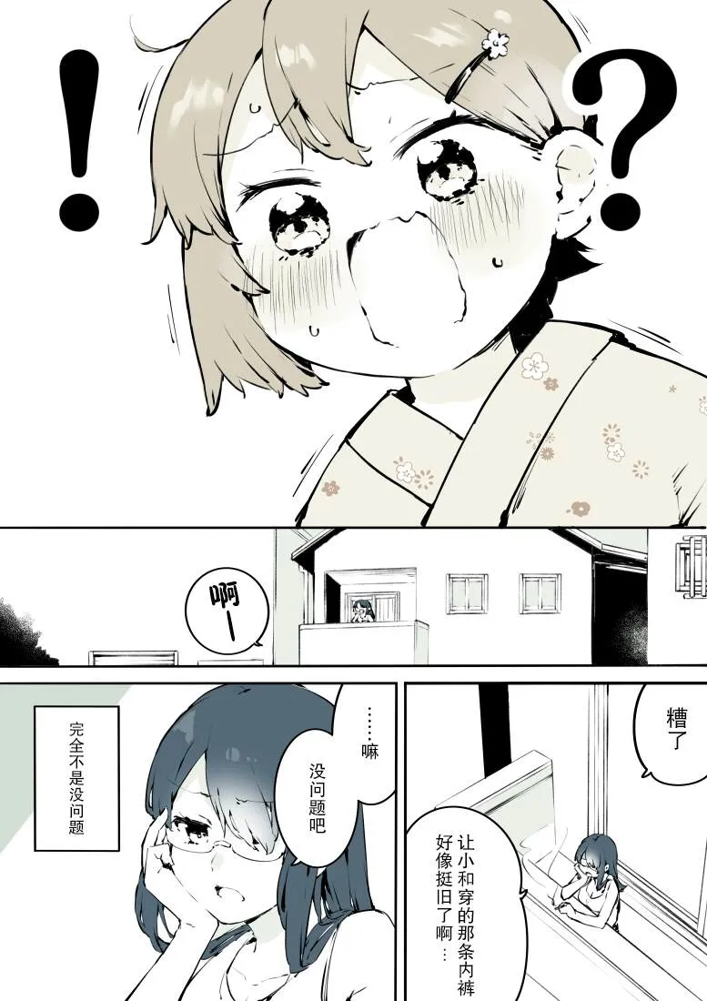 第14话 第12页