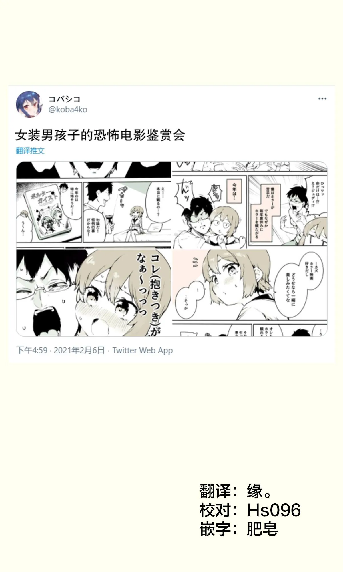 第13话 第1页
